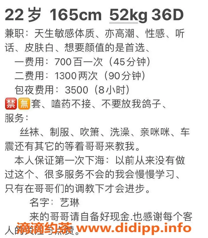 广州楼凤-番禺艺琳，700元超值享受，已验证✅