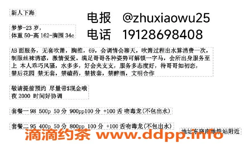 广州楼凤-海珠梦梦少妇，500元/次服务