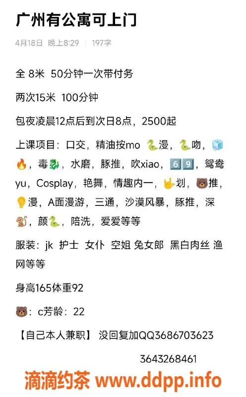 广州楼凤-天河空空茜，800元私聊，性价比超高