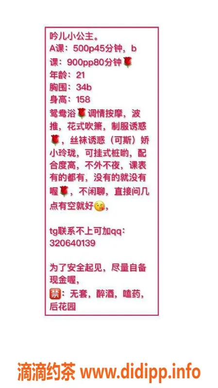 珠海楼凤-香洲拱北吟儿私密服务，让你沉醉其中