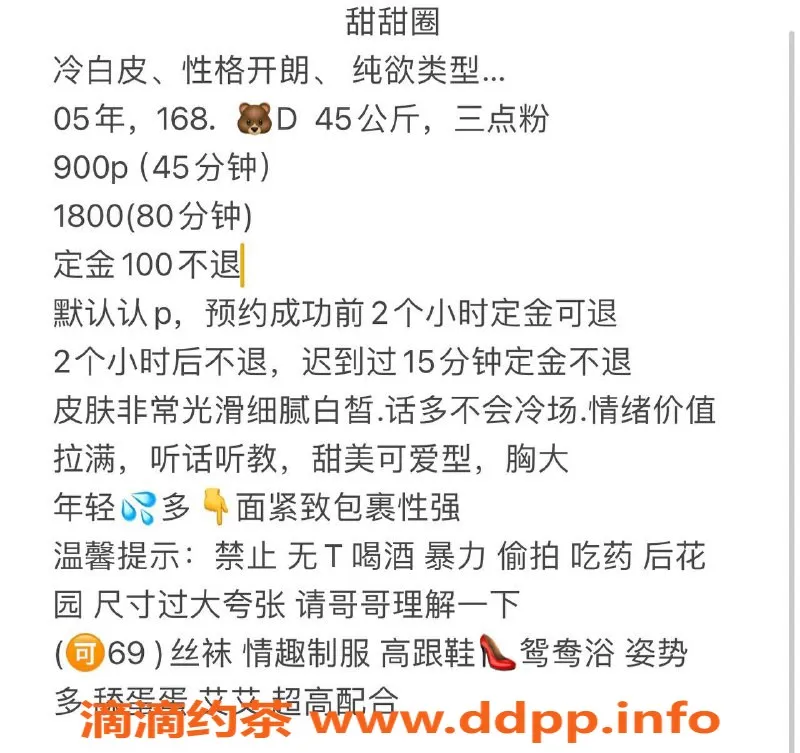 广州楼凤-顺德大良甜甜圈，900元起，服务优质