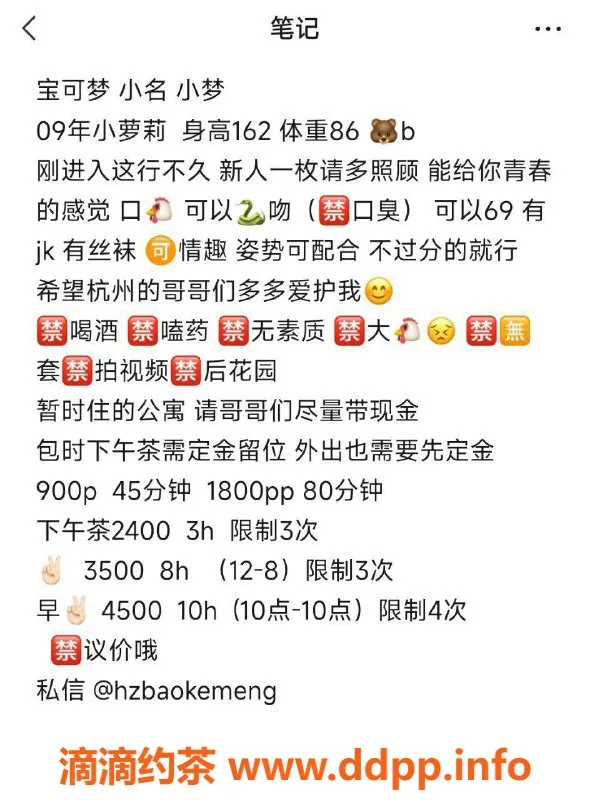 杭州楼凤-萧山嫩妹宝可梦热情回归，9P超值体验！