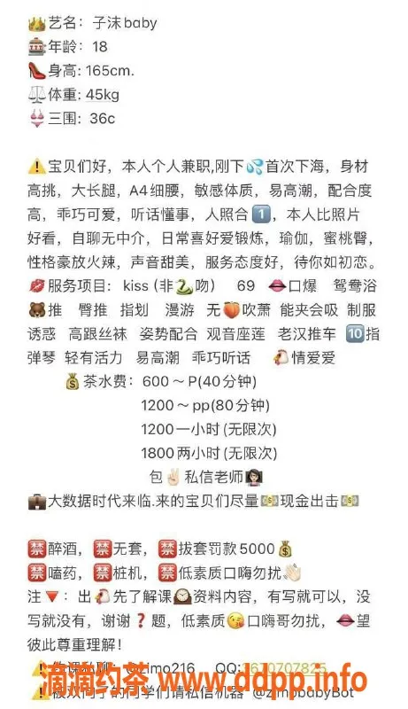 东莞楼凤-大朗子沫，高端服务只需600起