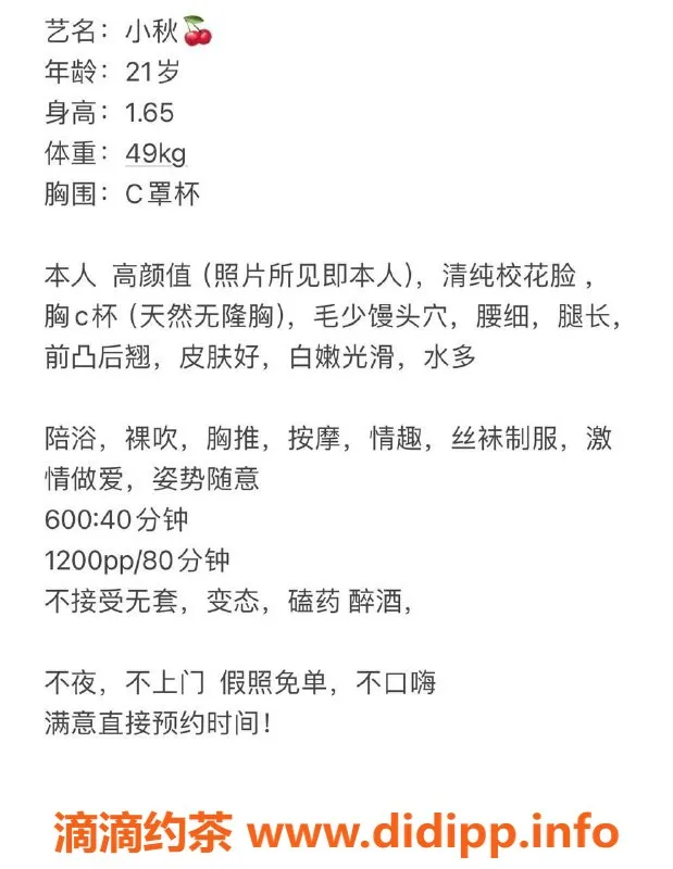 东莞楼凤-大朗小秋，600元体验，真心推荐！