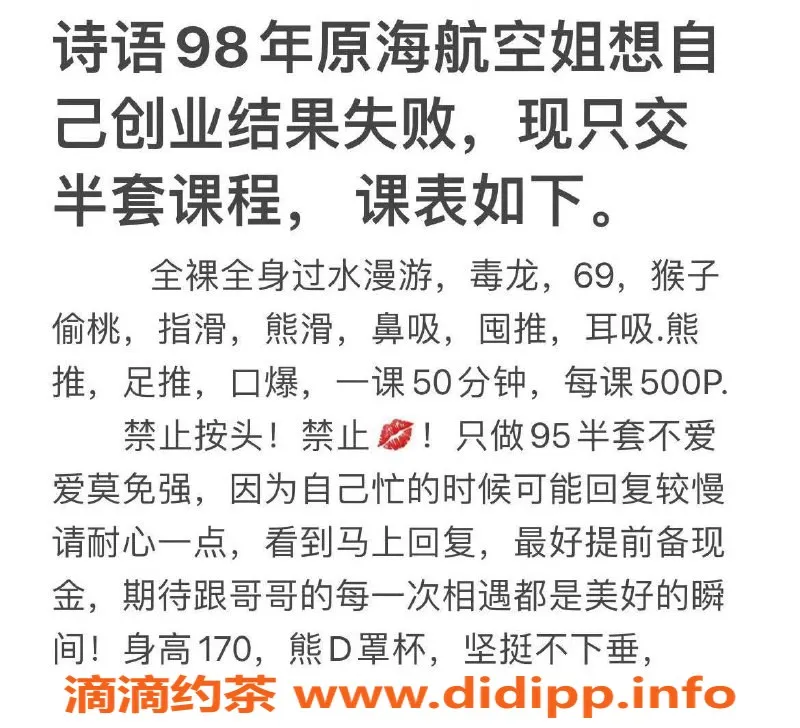 杭州楼凤-拱墅区诗语，170cm D罩杯，95半套服务