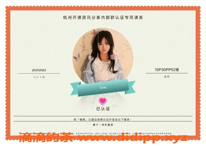 杭州楼凤-拱墅地区高端楼凤服务，价格略贵