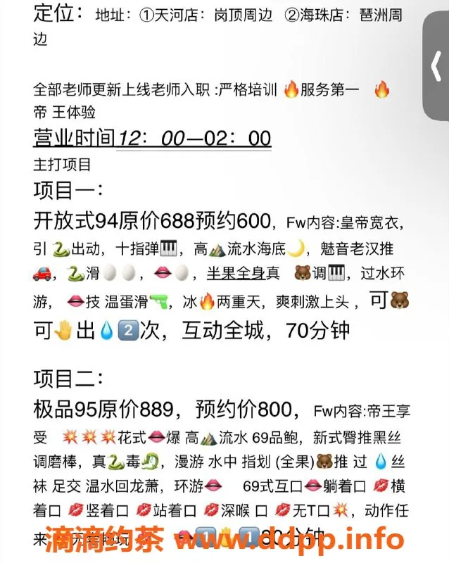 广州spa会所-海珠岗顶优质泡浴服务，600元起