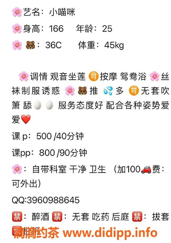 长沙楼凤-开福区小猫咪，500p多项服务，热情体验等你来