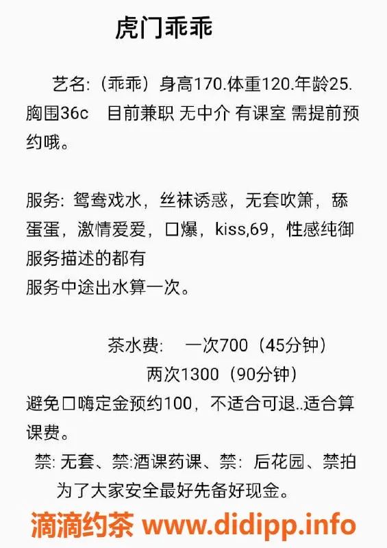 东莞楼凤资源信息,虎门乖乖姐姐，价位P/700，PP/1300