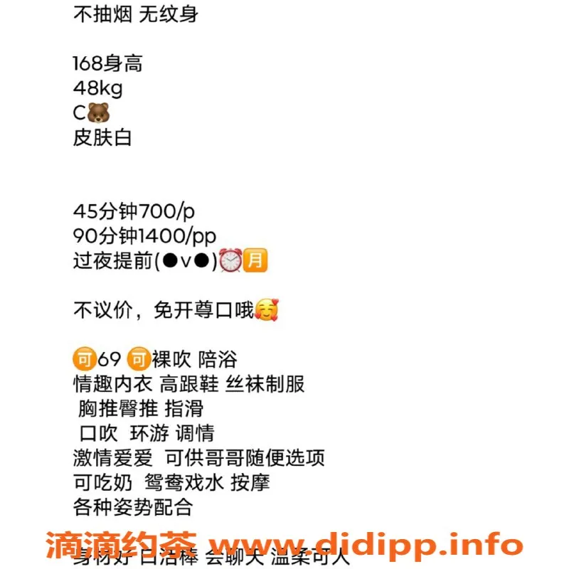 广州楼凤-天河御姐伊可欣，7P鸳鸯浴超值体验