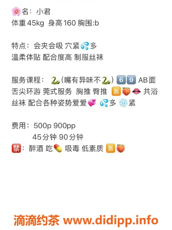 武汉楼凤-洪山区小君，500元舌吻与69服务，真实反馈！