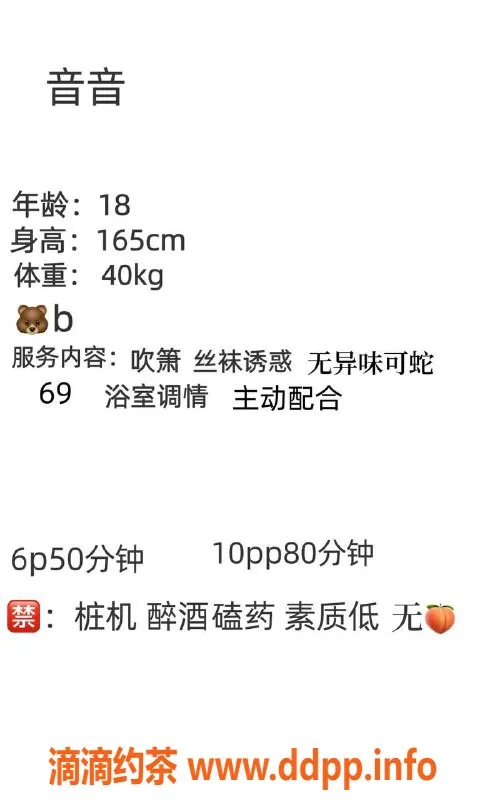 成都楼凤-成华区音音165cm清纯妹子，价格超实惠