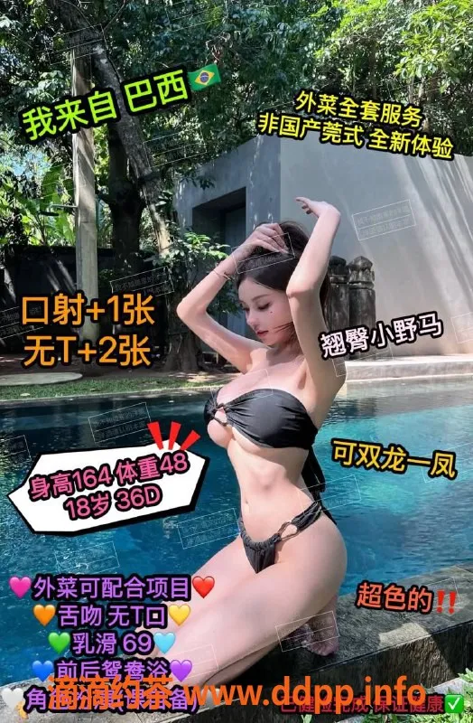 杭州上门服务-滨江18岁D杯美女，身高164，服务多样