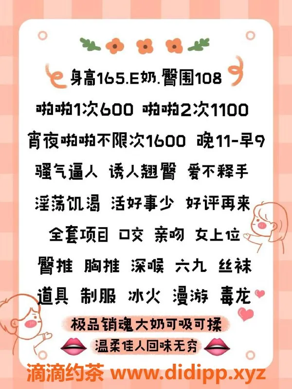 北京楼凤-曲淇老师 朝阳600P 回味无穷款