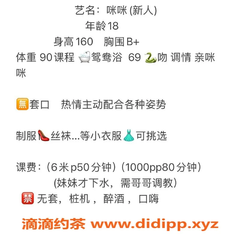 成都楼凤-可爱小妹咪咪，18岁，成华区热聊伴侣