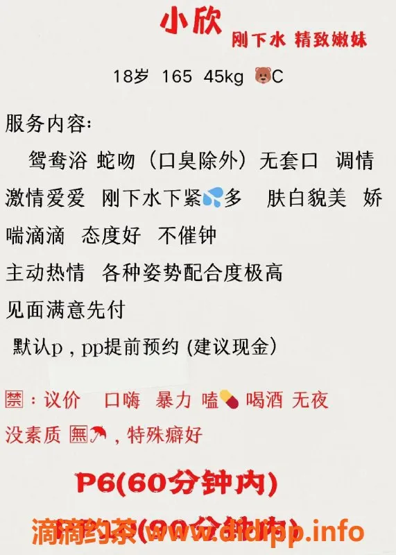 成都楼凤-武侯区小欣20岁，163cm大胸嫩妹，车费优惠