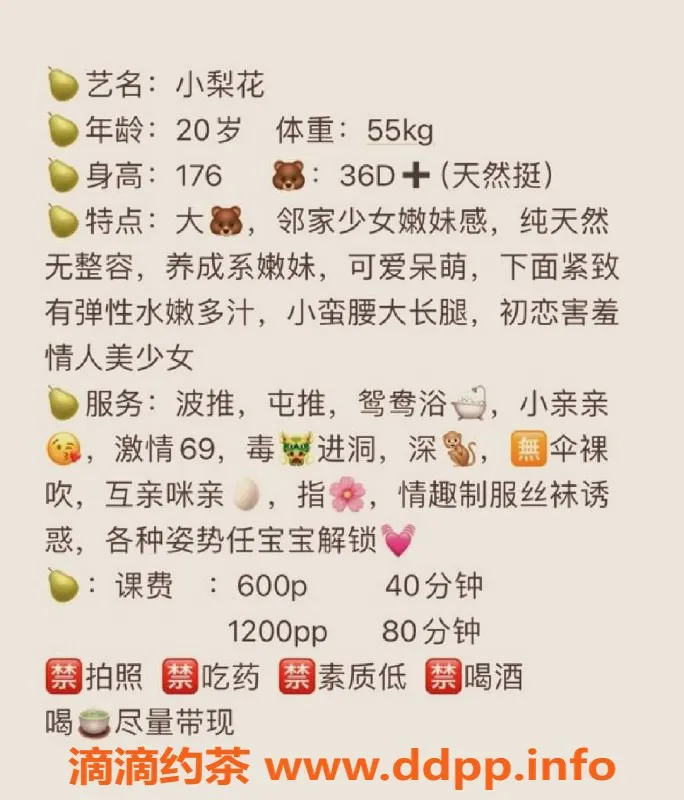 厦门楼凤资源信息,思明莲坂小梨花，20岁天然大胸妹，600元服务