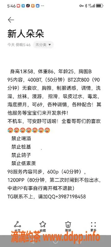 苏州楼凤-姑苏区朵朵，甜美可人，私聊了解更多！