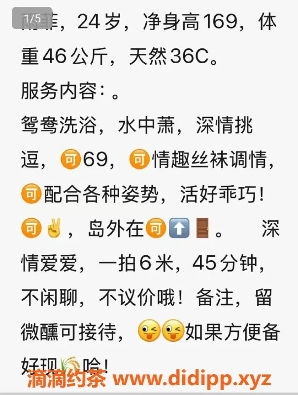 厦门楼凤-思明火车站附近小可乐 24岁外出过夜只需600