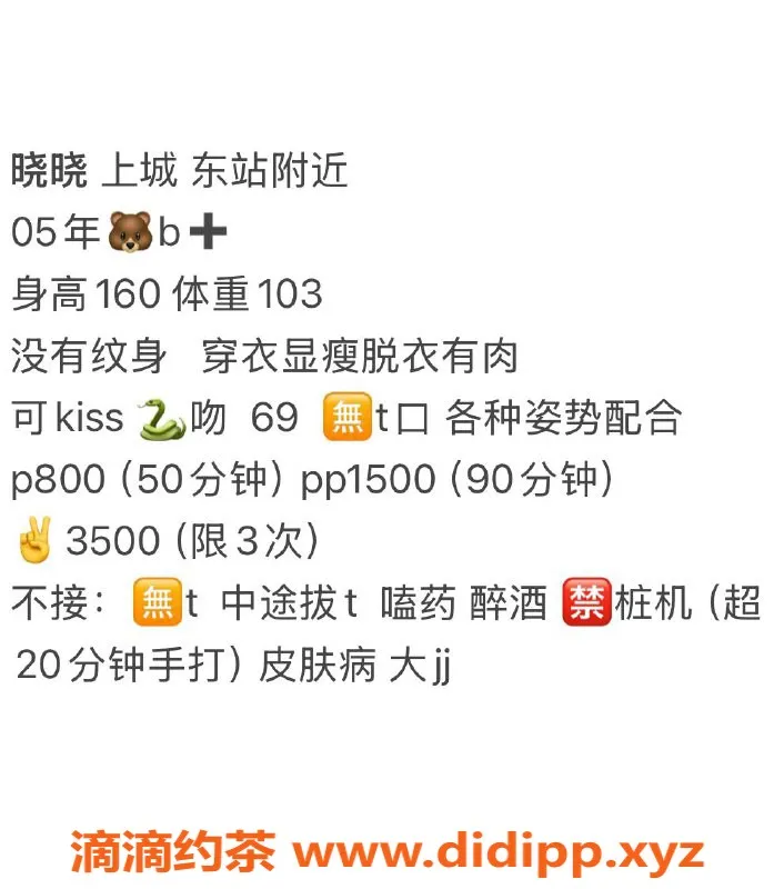 杭州楼凤-上城嫩妹晓晓，舌吻69互舔，性价比超高！