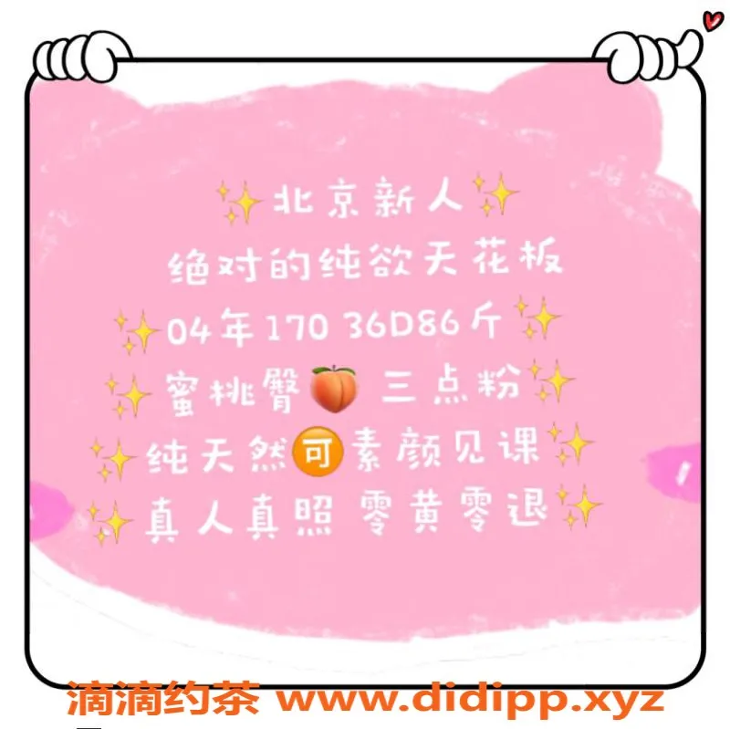 北京楼凤-三里屯嫩妹33，2000元开启激情服务