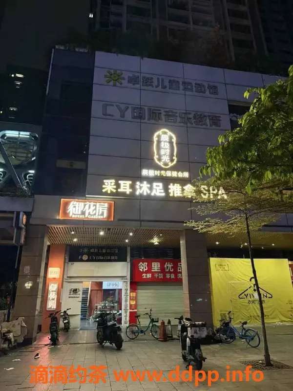 广州spa会所-天河珠江新城94场会所预约价529元