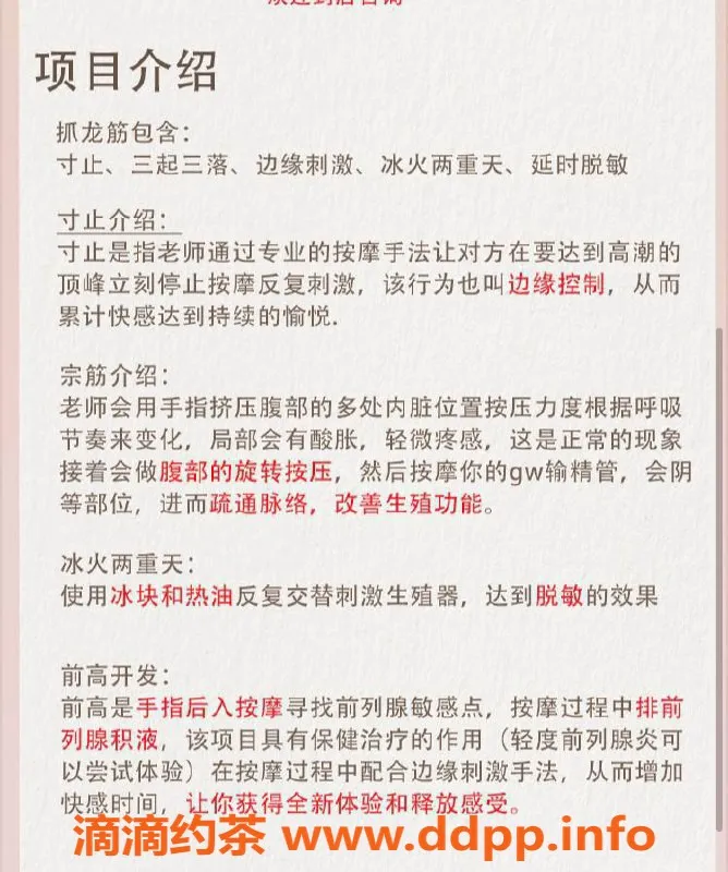 福州抓龙筋-福建00后龙缘阁，男性潮喷第一人