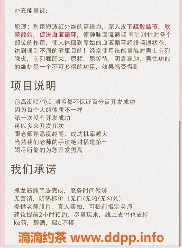 福州抓龙筋-福建00后龙缘阁，男性潮喷第一人