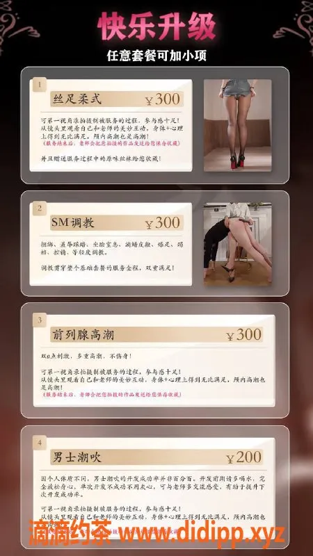 福州楼凤-福州月月老师，服务周到，价格亲民