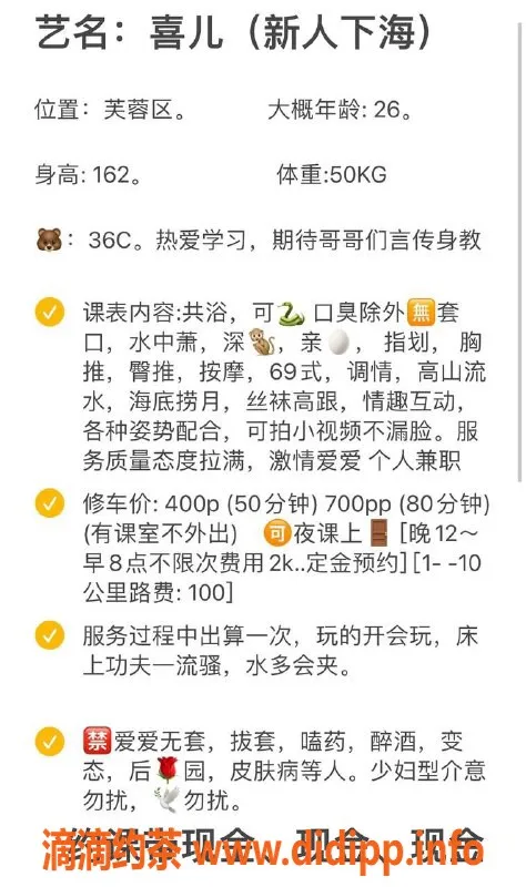 长沙楼凤-芙蓉区喜儿，400p提供激情服务