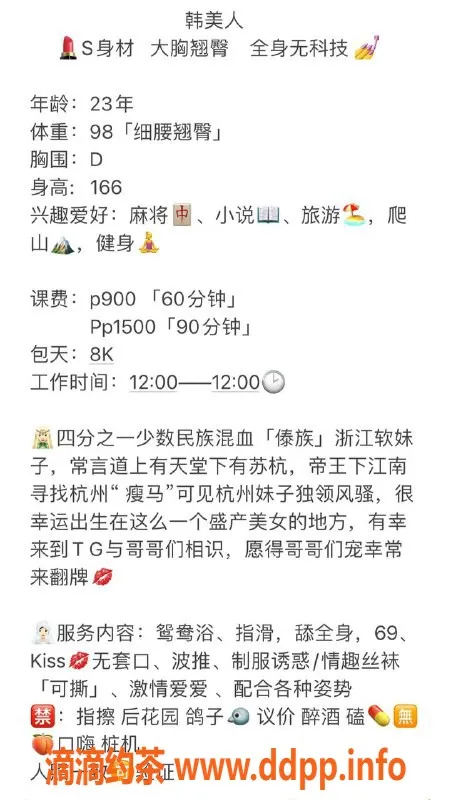 深圳楼凤-福田韩美人，绝美身材等你来体验