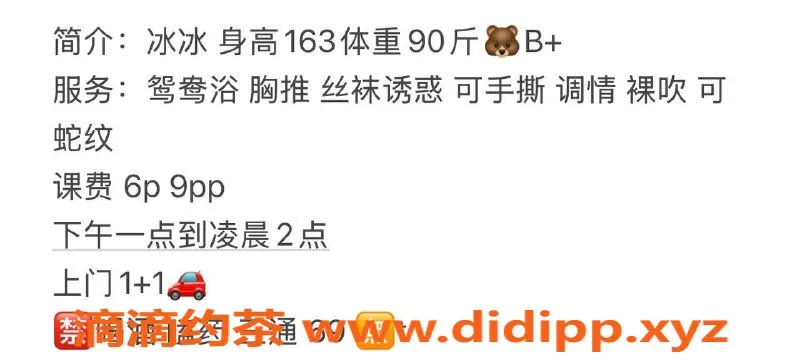 成都楼凤-成华区少妇车冰冰，6p服务一流