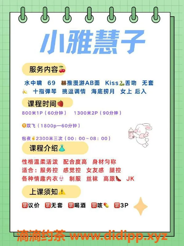 成都楼凤-金牛区小雅惠子，160cm白嫩妹子，爱爱超配合