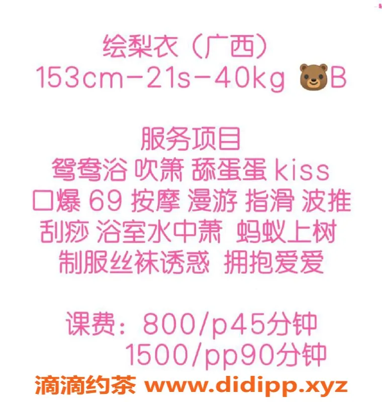 广州楼凤-广州天河绘梨衣，800起超值服务