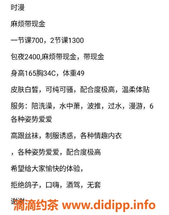 东莞楼凤-南城时漫，P/700，PP/1300，2400夜