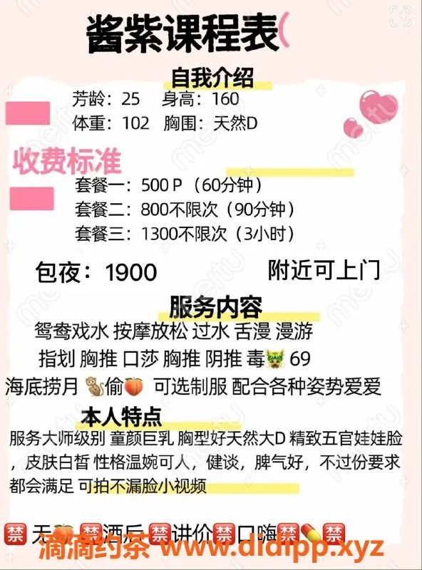 成都楼凤-高新区少妇酱紫，身材壯實，服务好