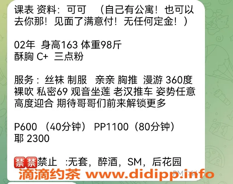 合肥楼凤-合肥可可，600元起，尽享绝佳服务！