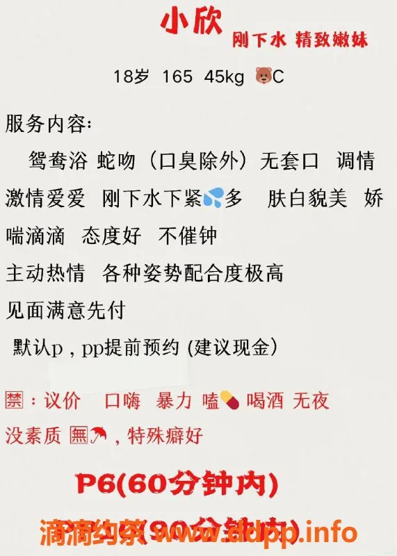 成都楼凤-武侯区小欣：高挑大奶嫩妹，6P仅10PP