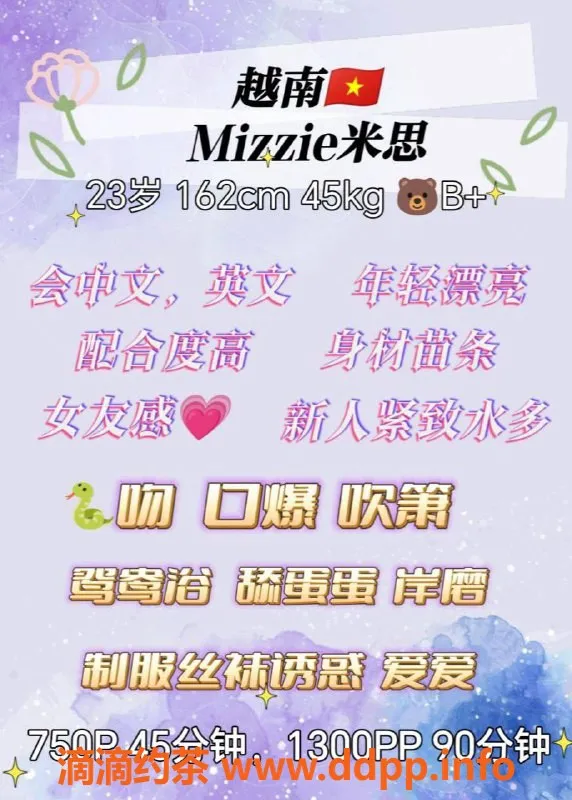 广州楼凤-广州天河米思老师蛇吻服务评测