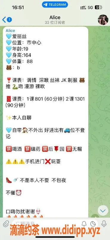 成都楼凤-锦江区爱丽丝，颜值高，服务好，8p起