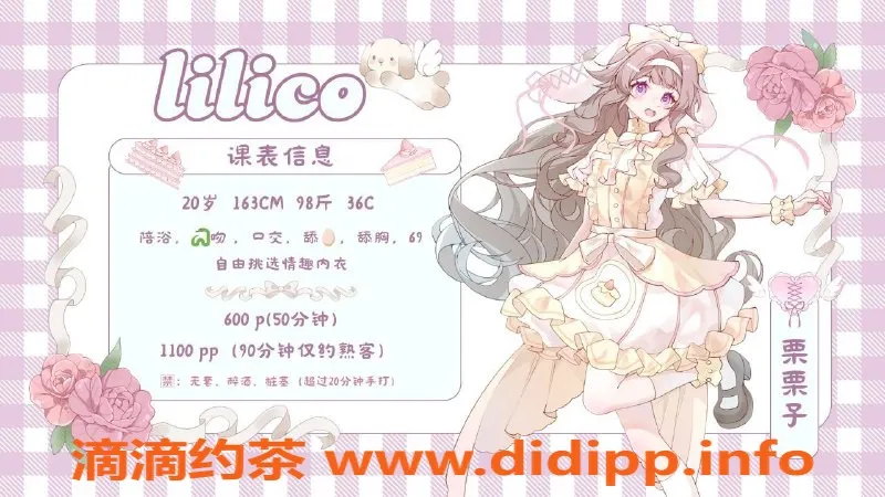 重庆楼凤资源信息,栗子，身高166，价格500，服务热情尽享乐趣