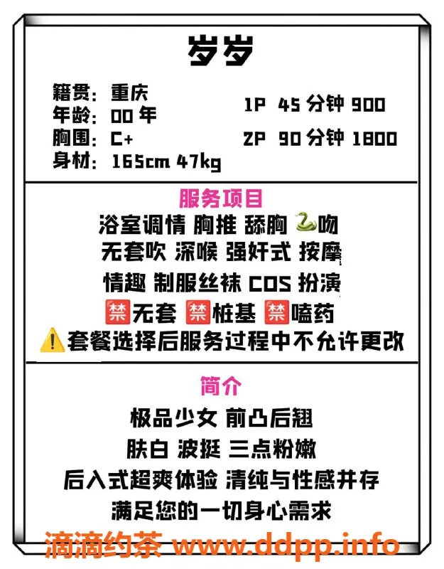 广州楼凤-天河御姐岁岁，9P大胸舌吻体验等你来