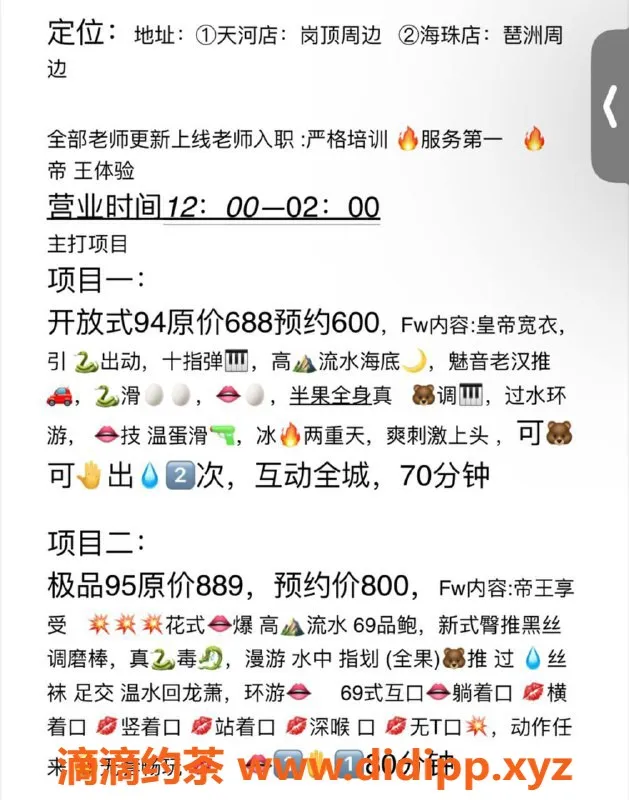 广州spa会所-广州海珠琶洲，木桶泡浴超值体验，价位600/800元！