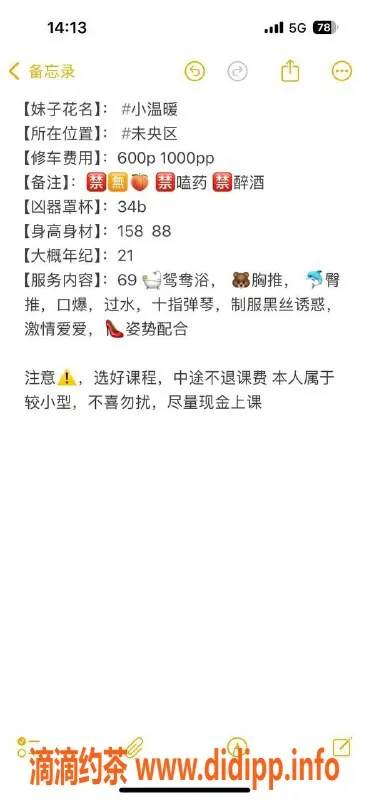 西安楼凤资源信息,未央区小温暖 6P 甘愿奉献 随机车评等你来！