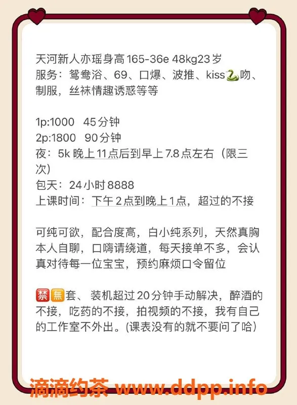 广州楼凤-广州天河亦瑶，蛇吻服务超赞，1000起