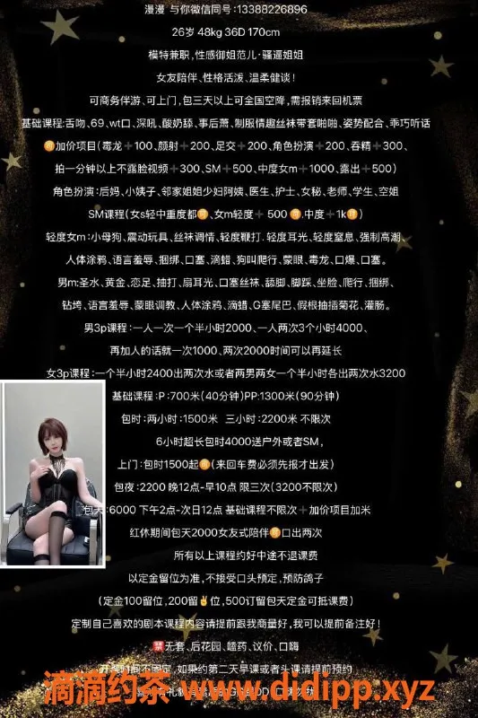 广州楼凤-漫漫，广州天河优质服务，700起