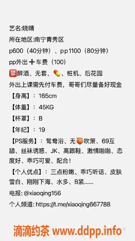 南宁楼凤-青秀区晓晴，温柔服务等你来体验！