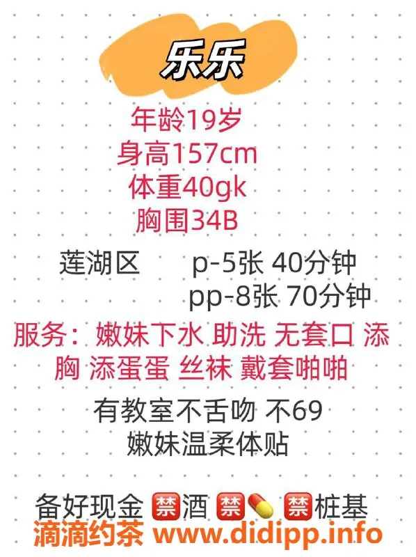 西安楼凤资源信息,西安乐乐楼凤服务 500/800元