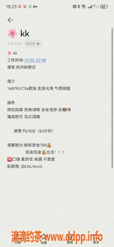 杭州楼凤资源信息,拱墅御姐KK，颜值超高，95全裸服务