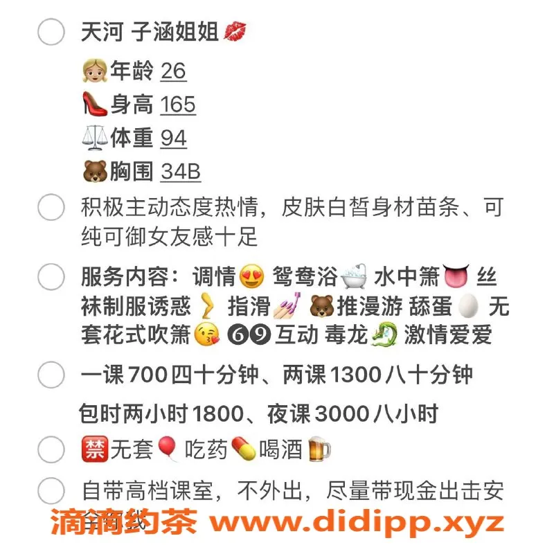 广州楼凤-天河子涵，少妇69p，700元起